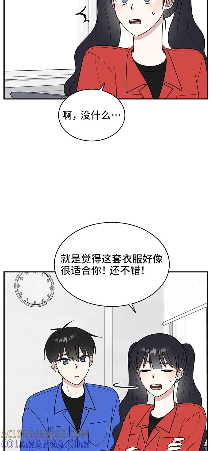 《单恋终止符》第59话 第10页