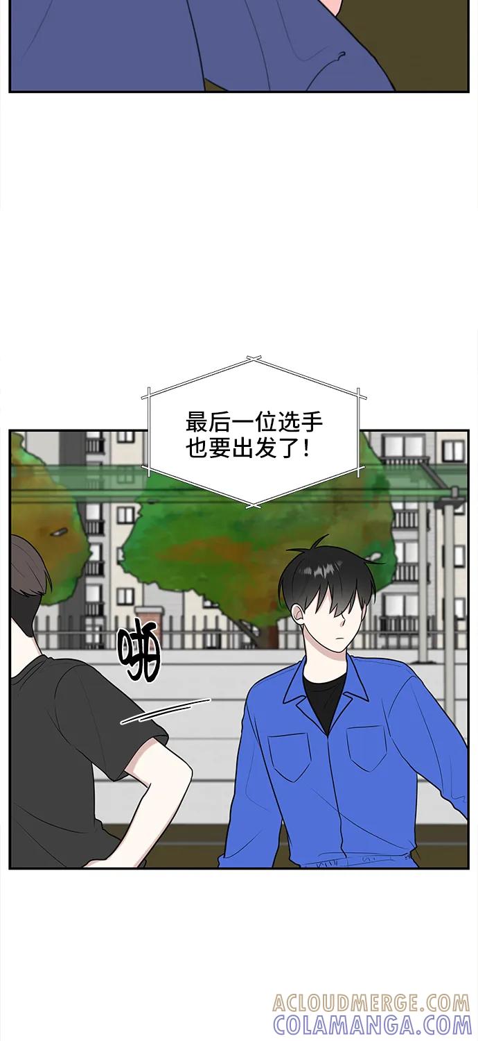 《单恋终止符》第59话 第61页