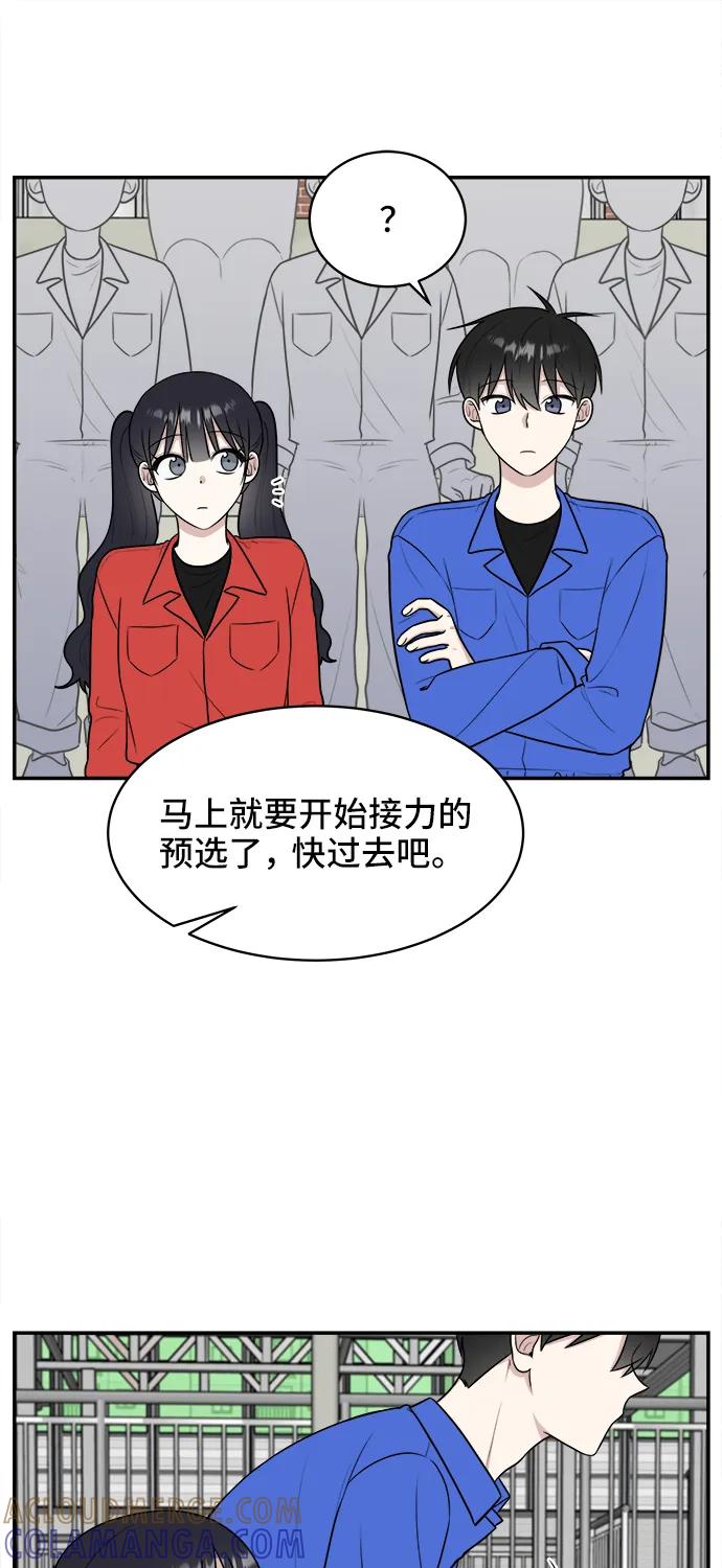 《单恋终止符》第59话 第43页