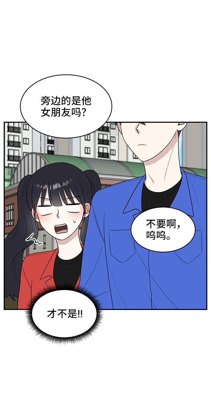 《单恋终止符》第59话 第32页