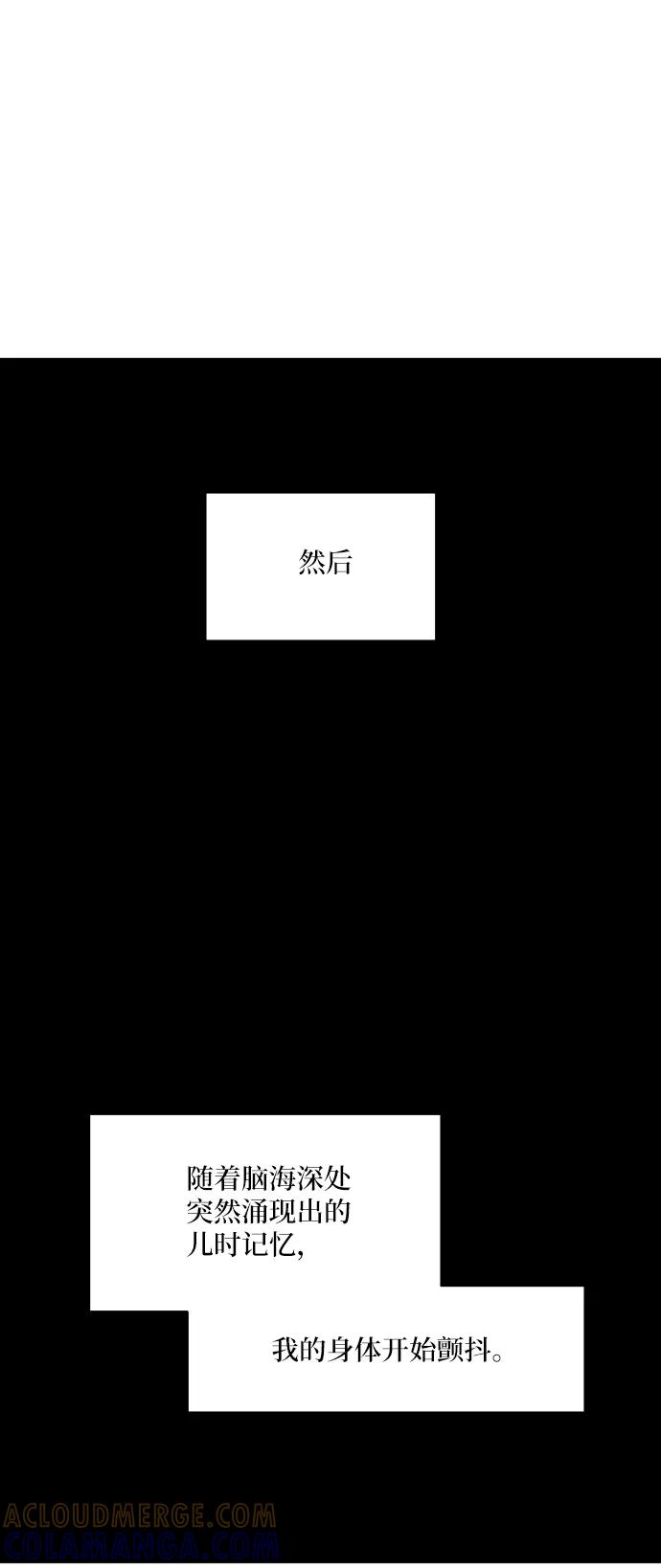 《凌晨两点的灰姑娘》第59话 第37页