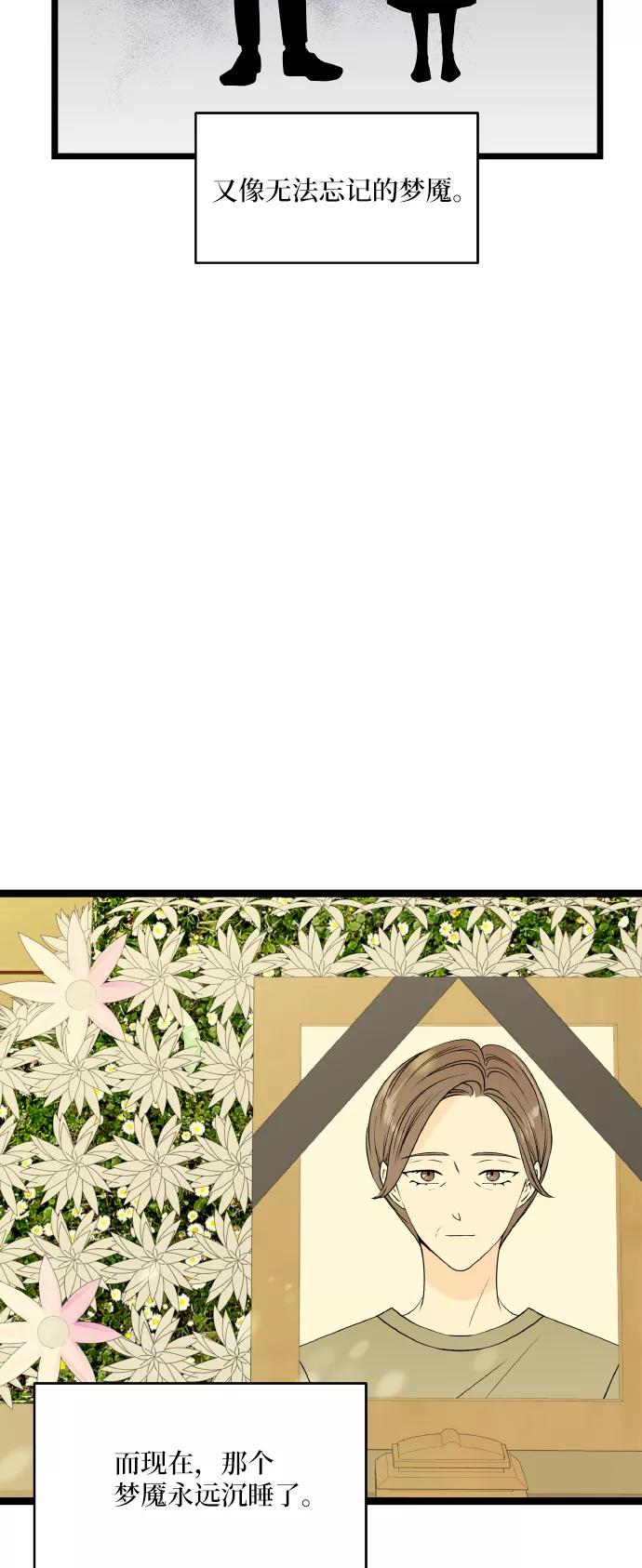 《凌晨两点的灰姑娘》第59话 第41页