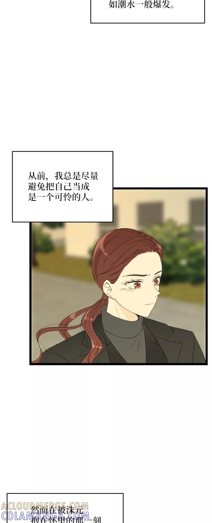 《凌晨两点的灰姑娘》第59话 第46页