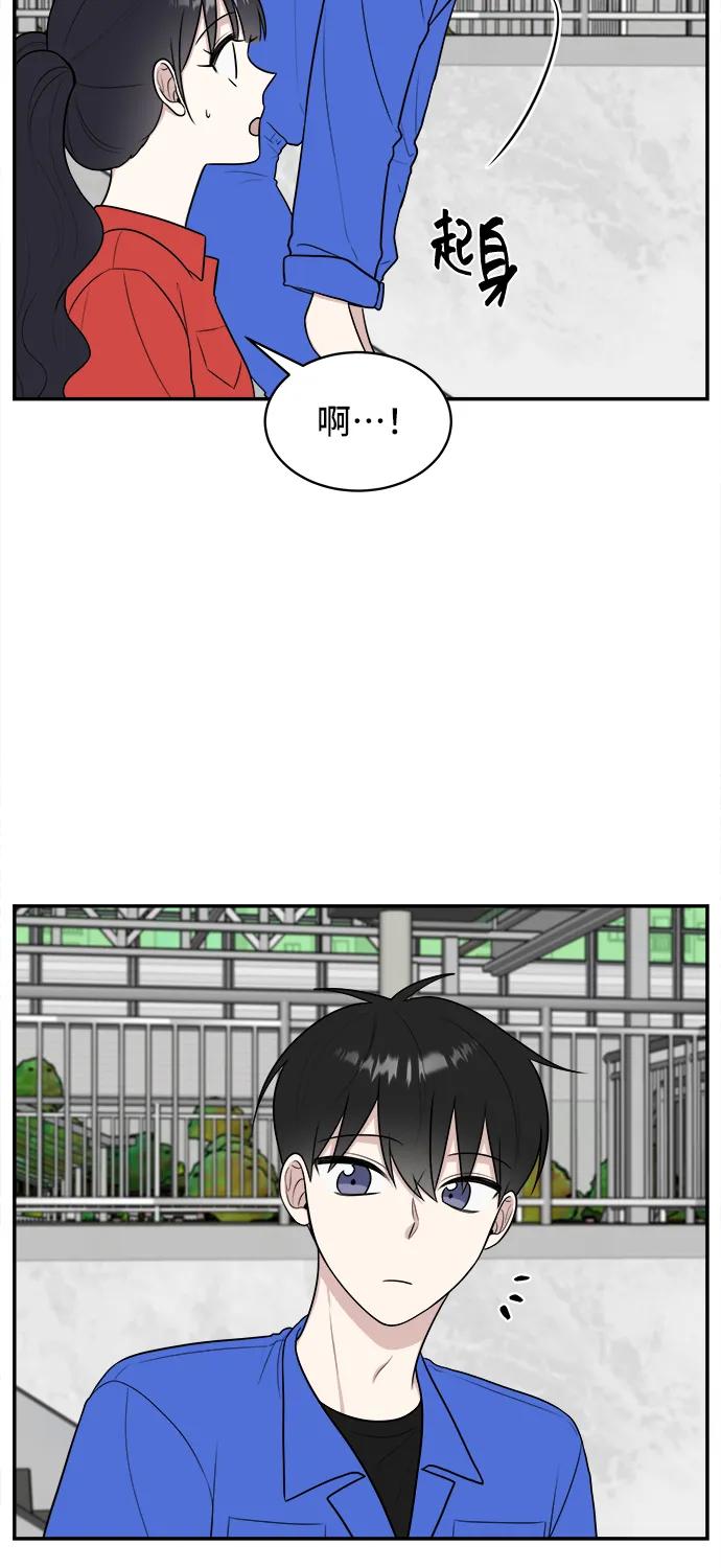 《单恋终止符》第59话 第44页