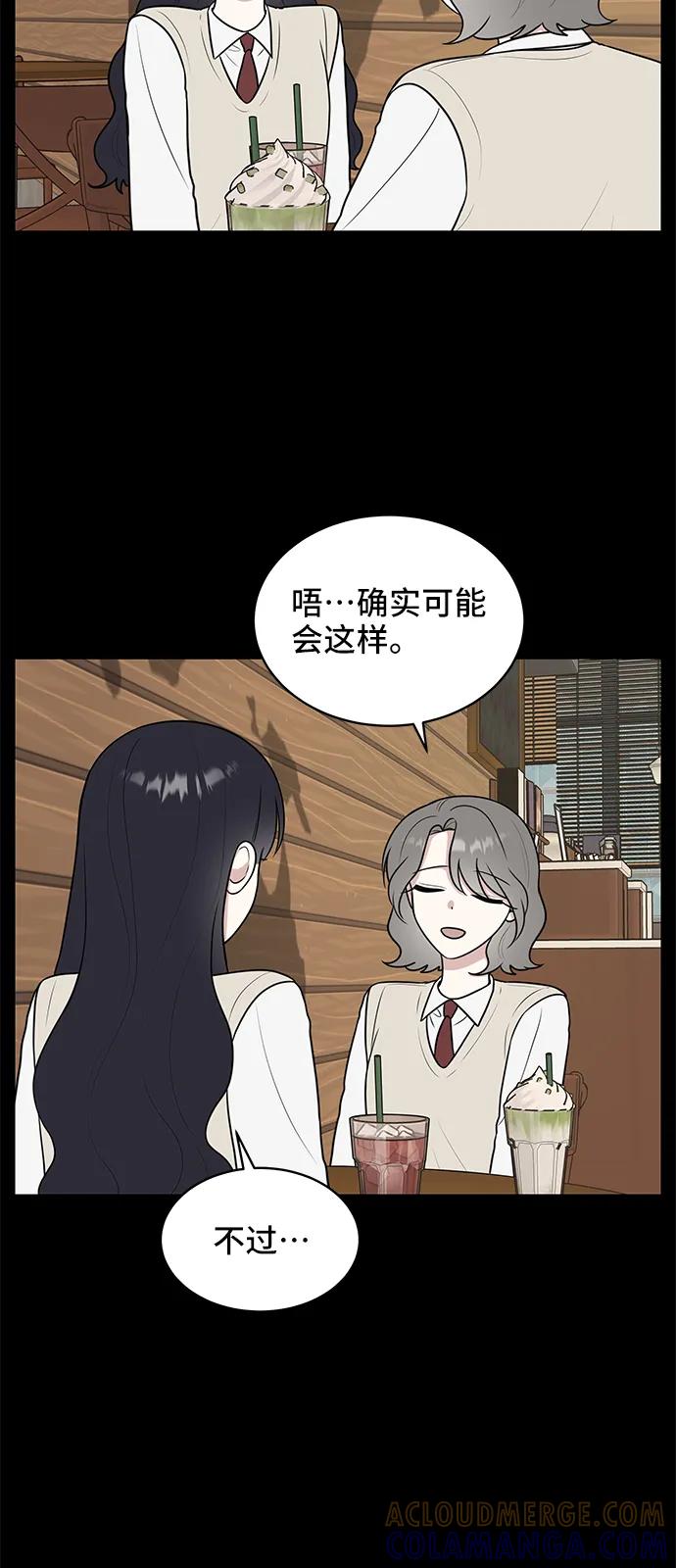 《单恋终止符》第59话 第25页
