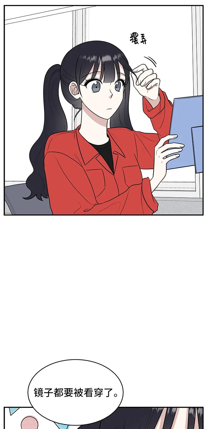 《单恋终止符》第59话 第5页