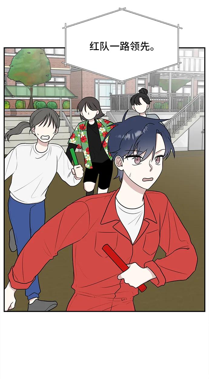 《单恋终止符》第59话 第54页