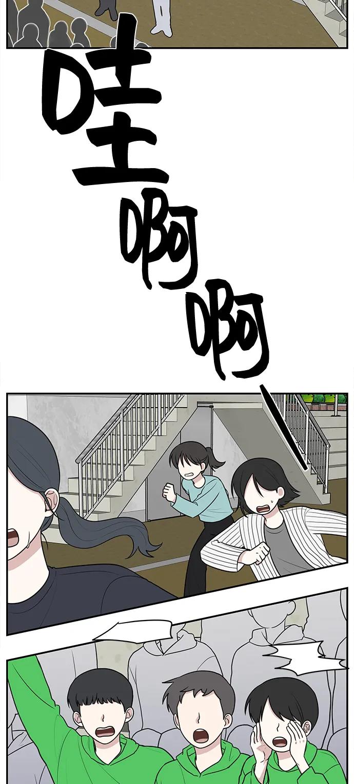 《单恋终止符》第59话 第39页