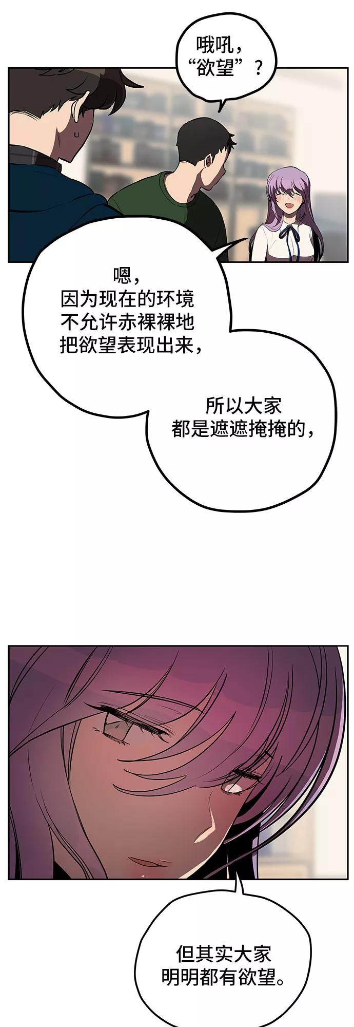 《喜欢你，讨厌你》第6话 第12页