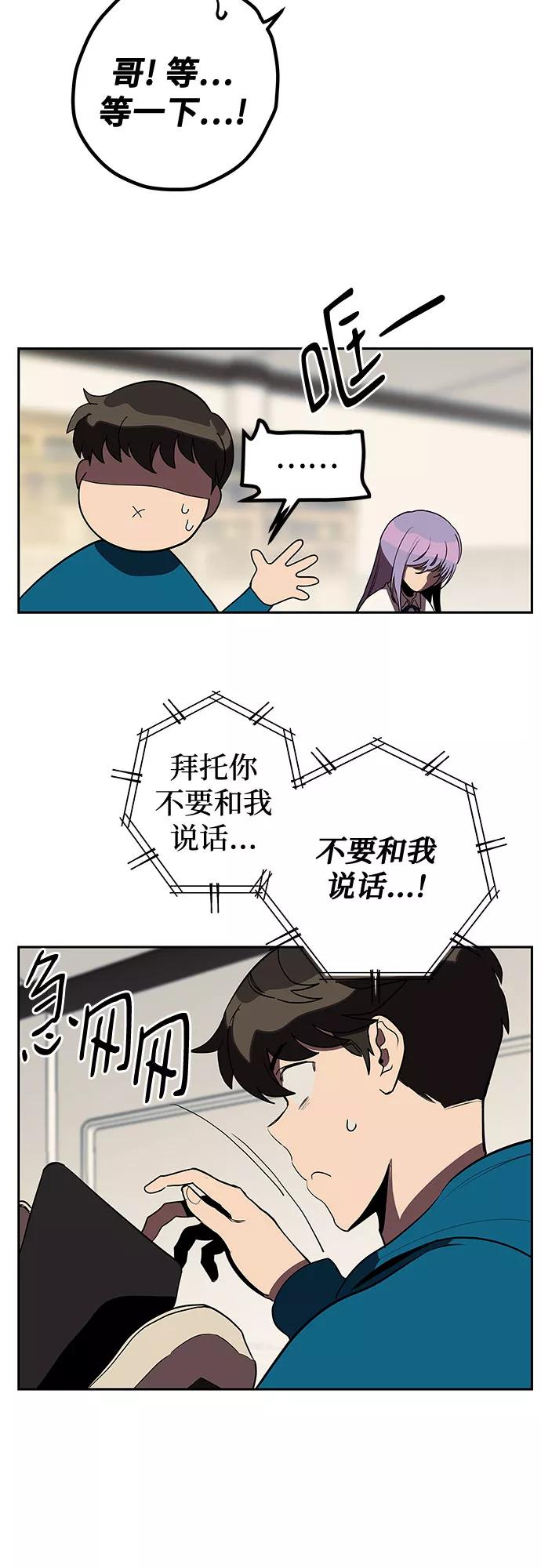 《喜欢你，讨厌你》第6话 第16页