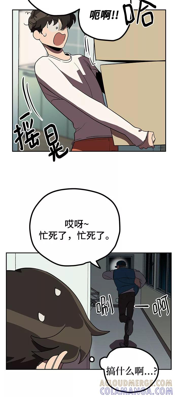 《喜欢你，讨厌你》第6话 第35页