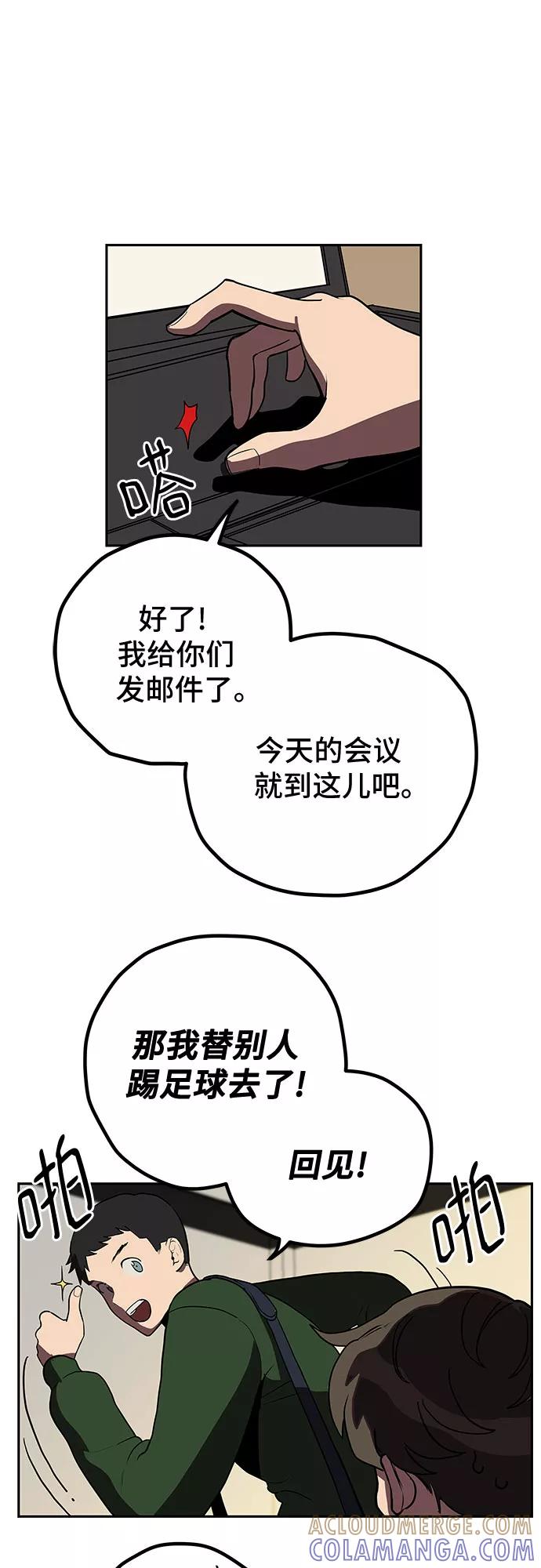 《喜欢你，讨厌你》第6话 第15页