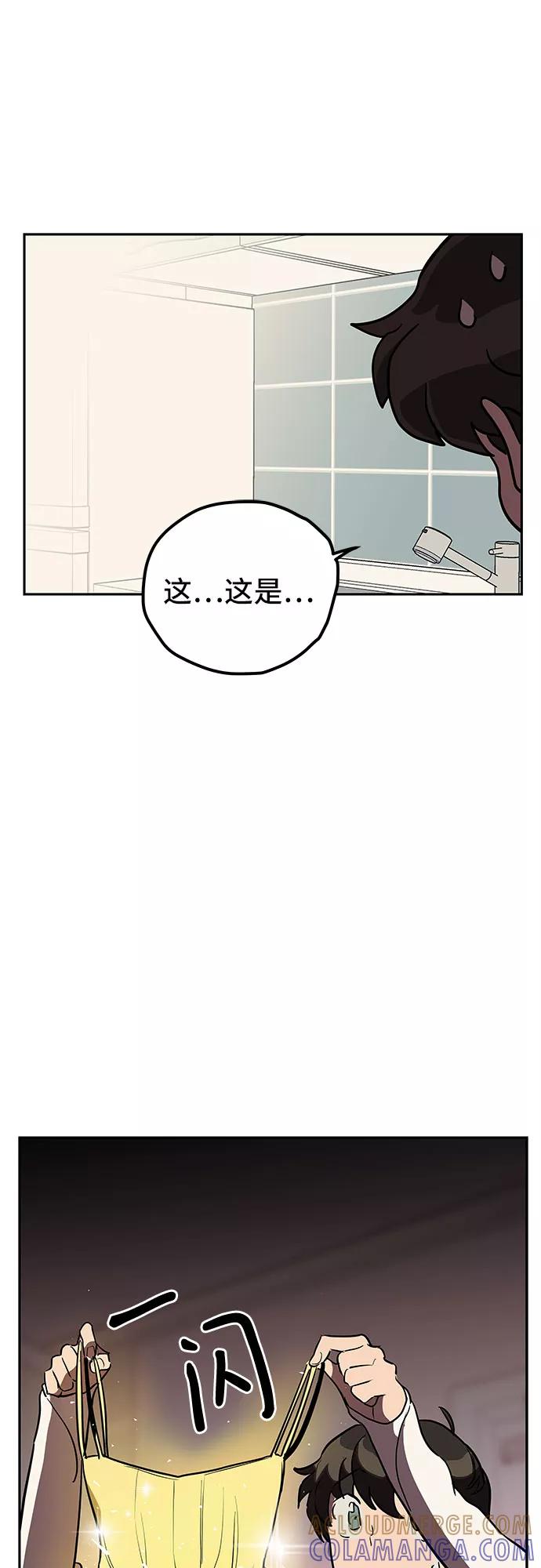 《喜欢你，讨厌你》第6话 第39页