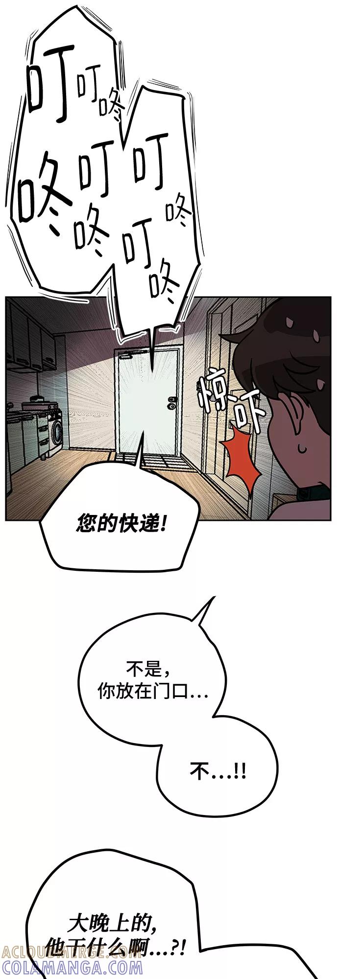 《喜欢你，讨厌你》第6话 第33页
