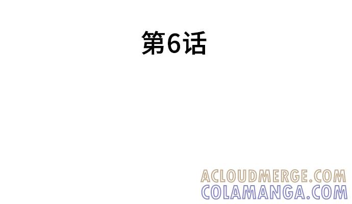 《喜欢你，讨厌你》第6话 第5页