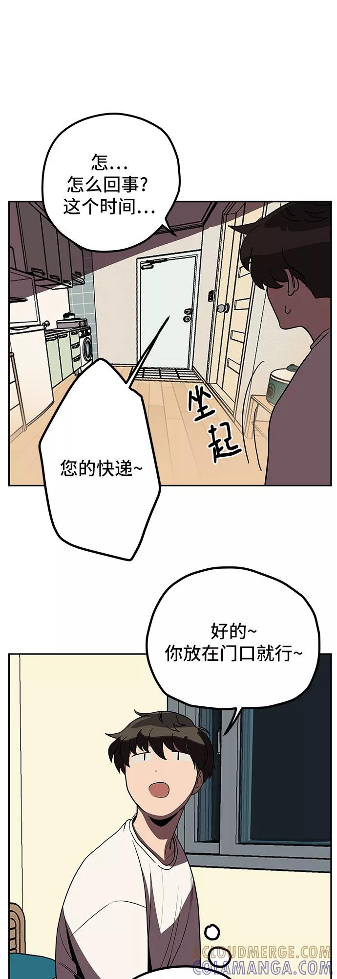 《喜欢你，讨厌你》第6话 第31页