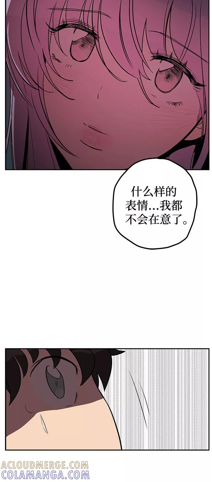 《喜欢你，讨厌你》第6话 第29页