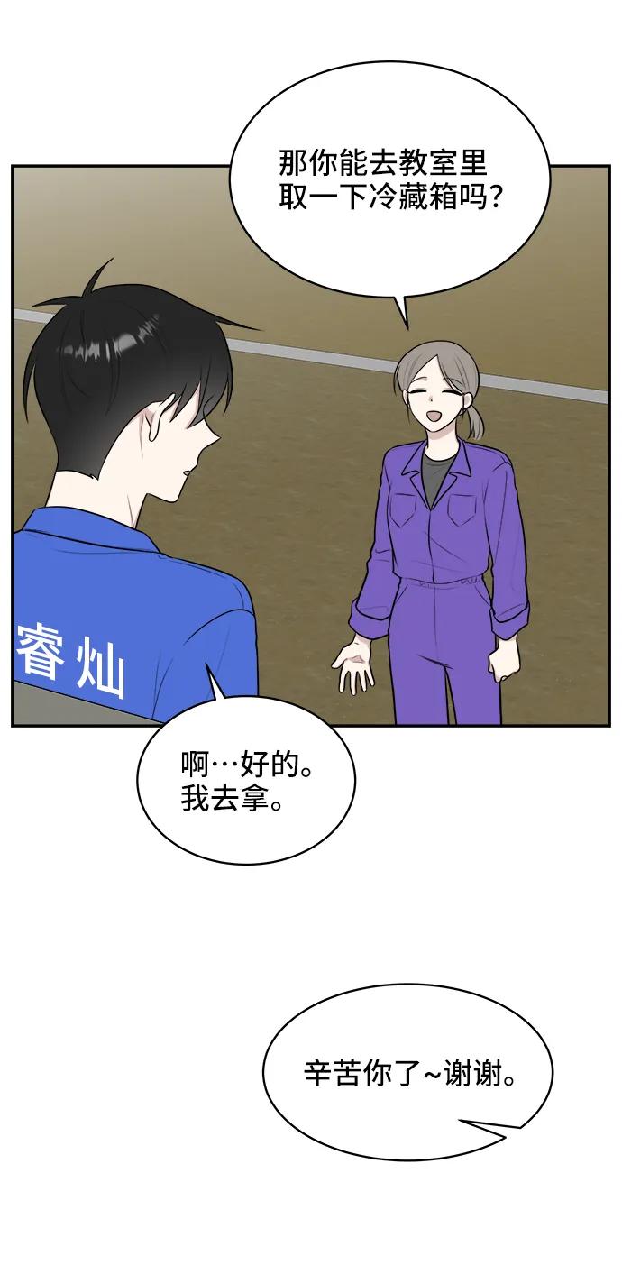 《单恋终止符》第60话 第12页