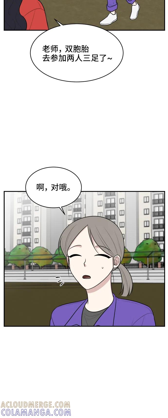 《单恋终止符》第60话 第7页