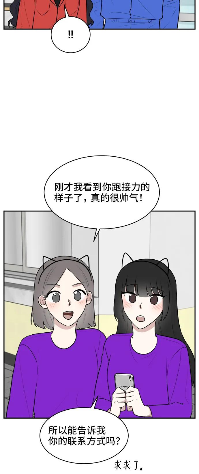 《单恋终止符》第60话 第39页