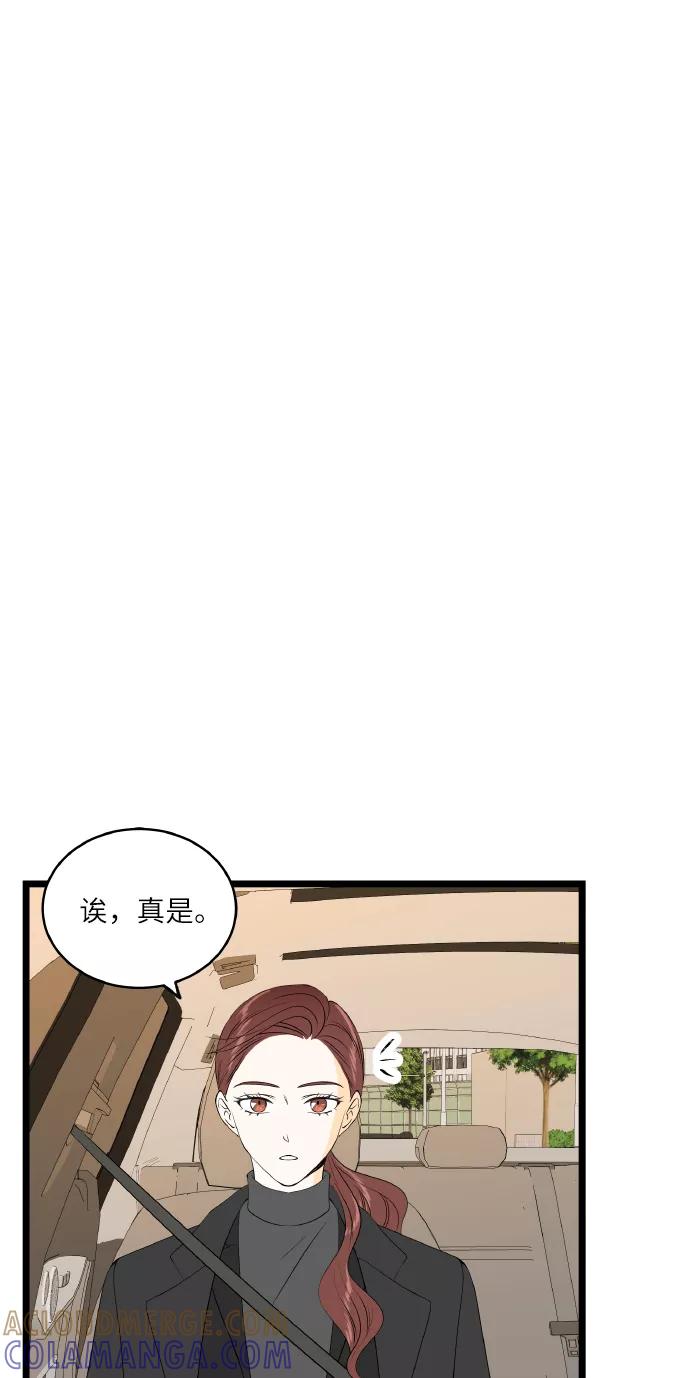 《凌晨两点的灰姑娘》第60话 第37页