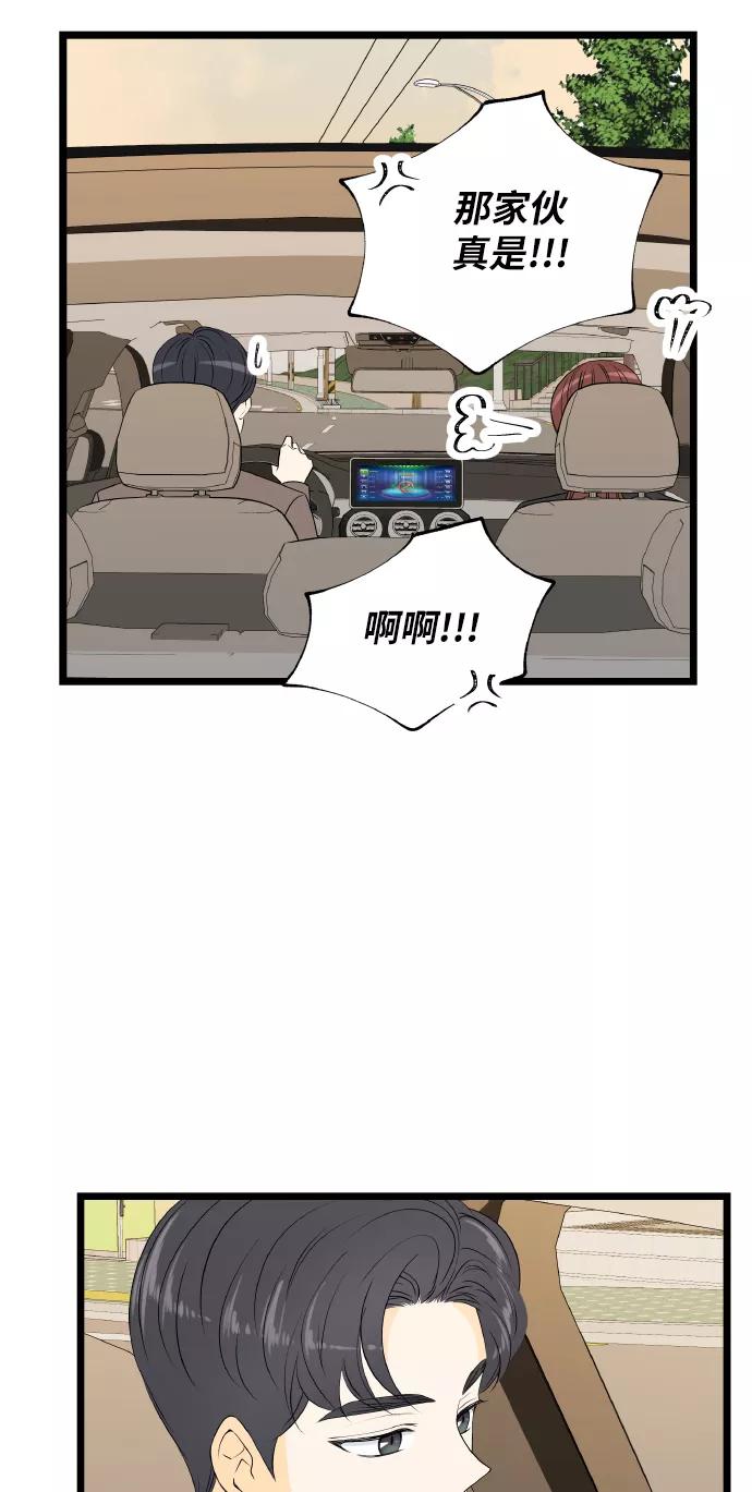 《凌晨两点的灰姑娘》第60话 第15页