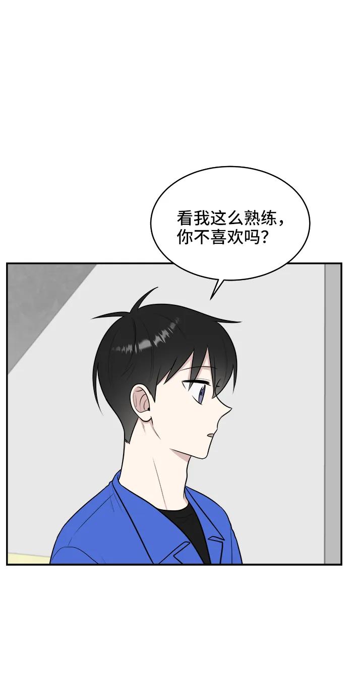 《单恋终止符》第60话 第29页