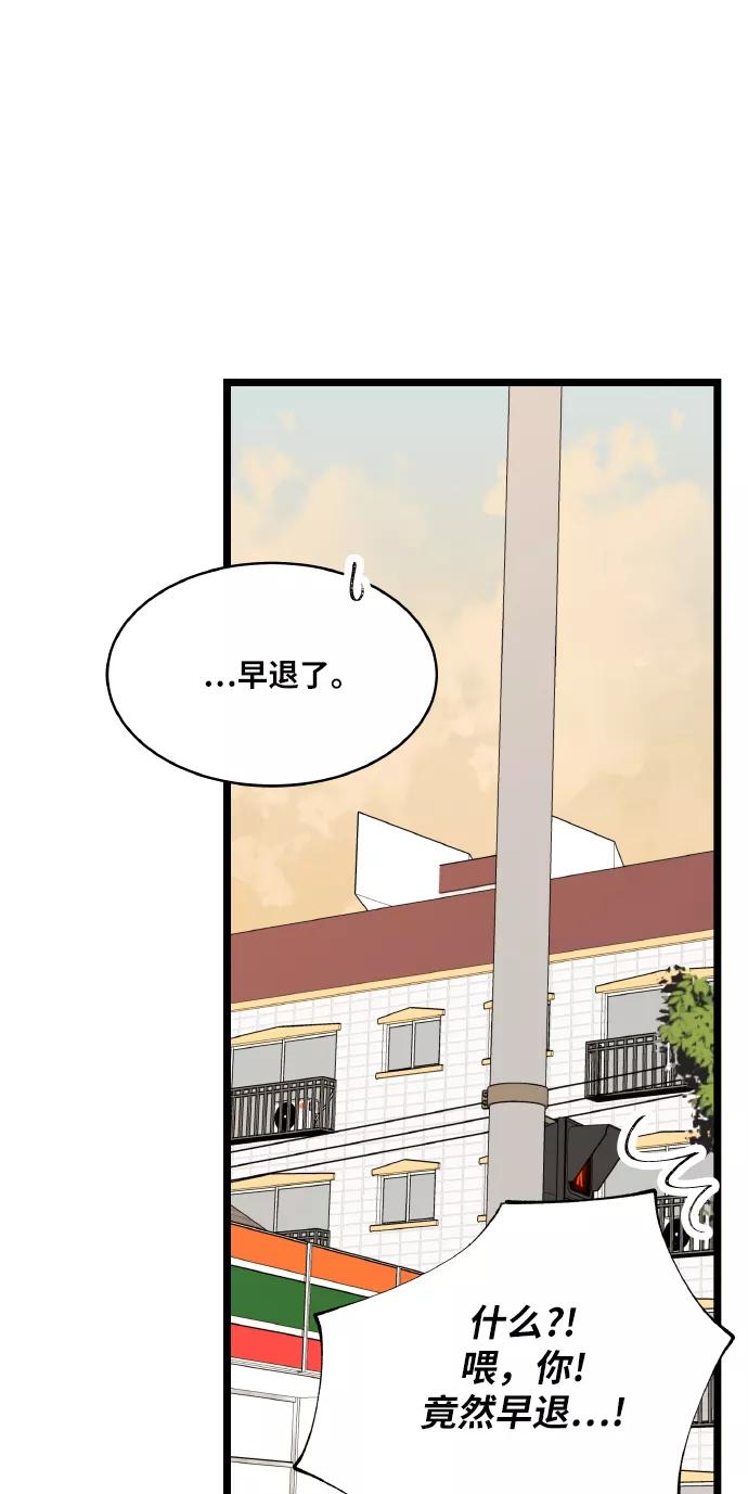 《凌晨两点的灰姑娘》第60话 第39页