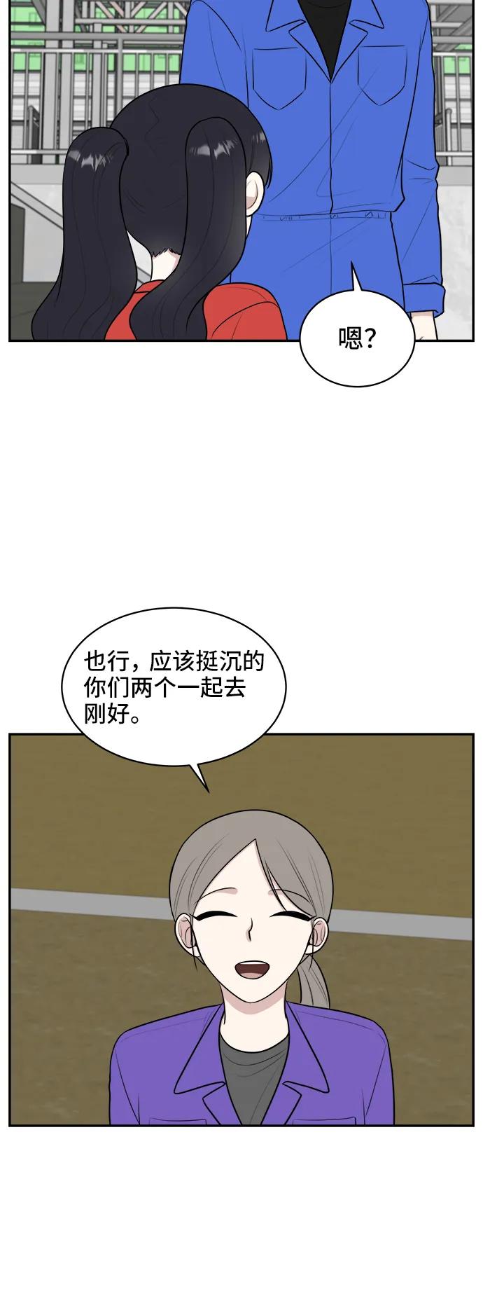 《单恋终止符》第60话 第14页