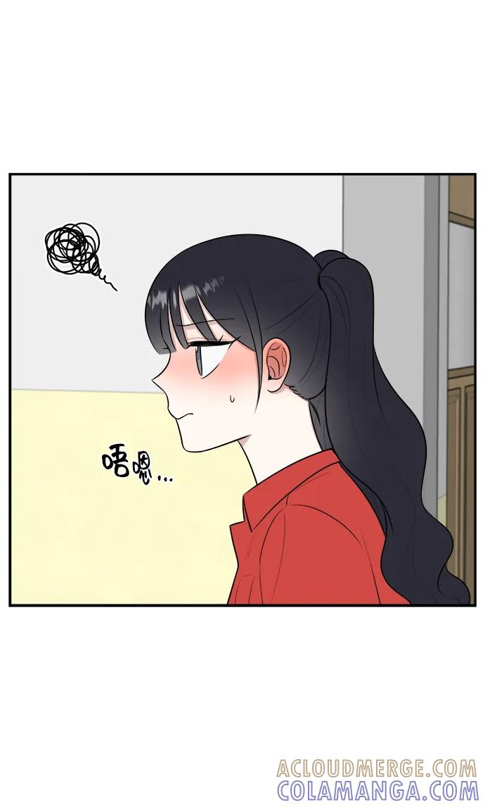 《单恋终止符》第60话 第22页