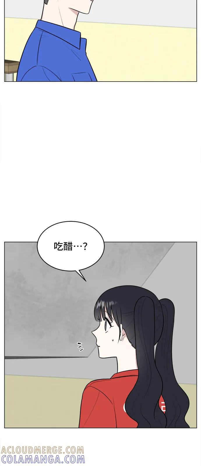 《单恋终止符》第60话 第49页