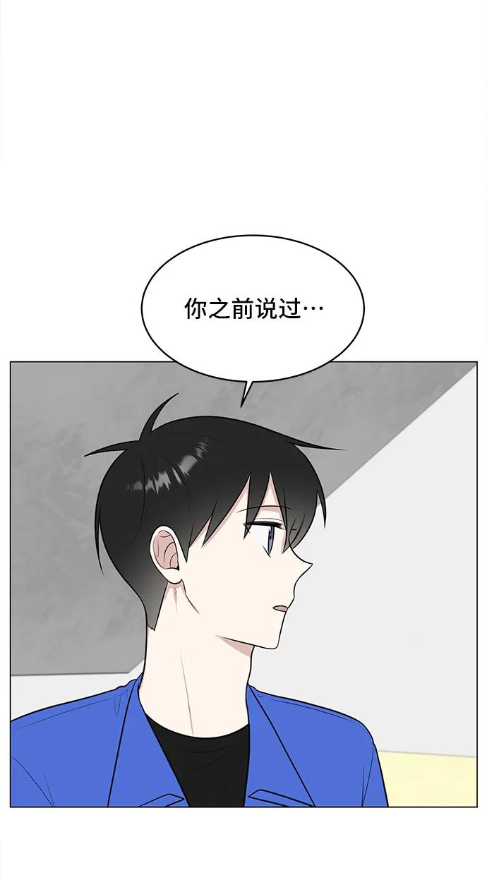 《单恋终止符》第60话 第63页