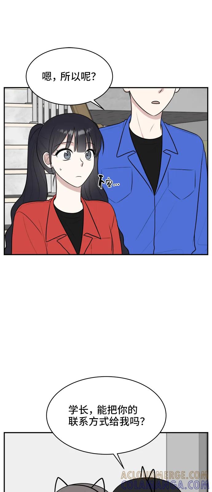 《单恋终止符》第60话 第37页