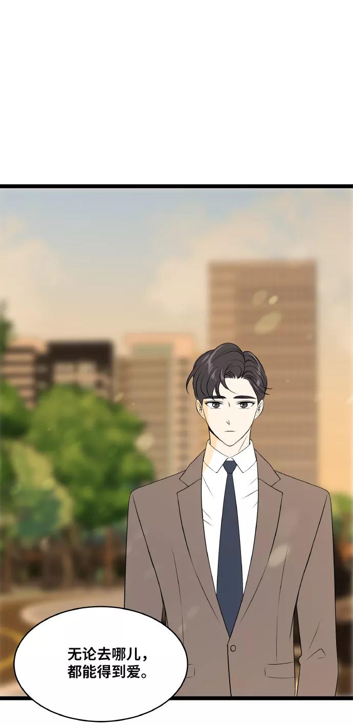《凌晨两点的灰姑娘》第60话 第56页