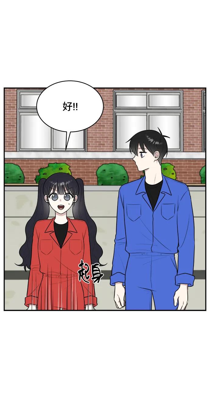 《单恋终止符》第60话 第15页