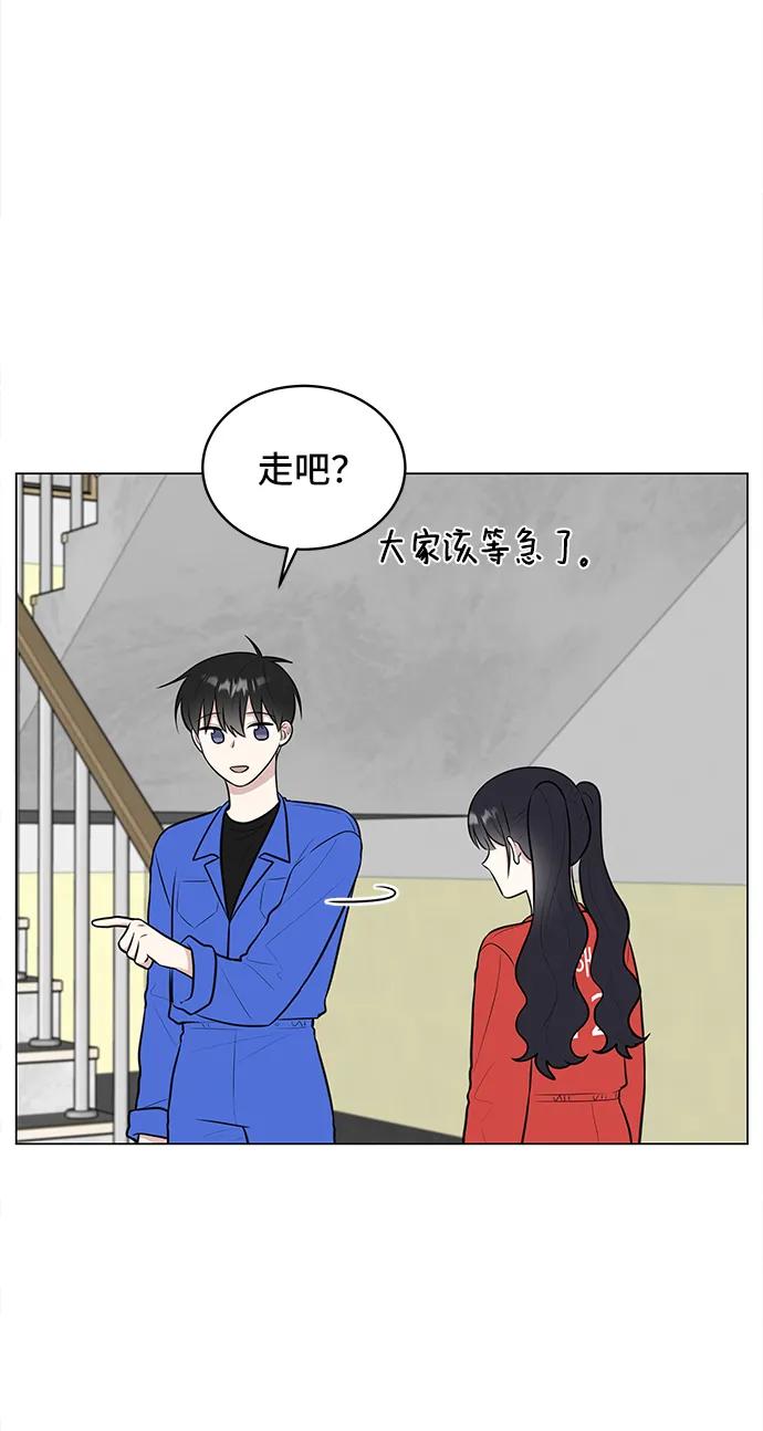 《单恋终止符》第60话 第60页