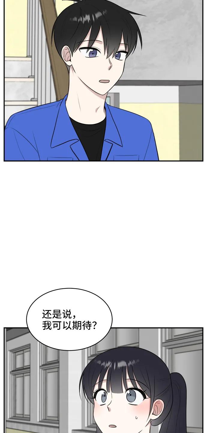 《单恋终止符》第60话 第56页