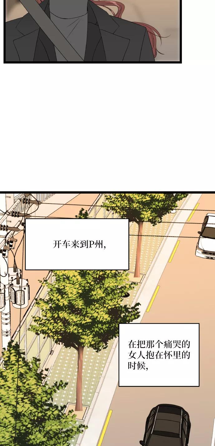 《凌晨两点的灰姑娘》第60话 第3页