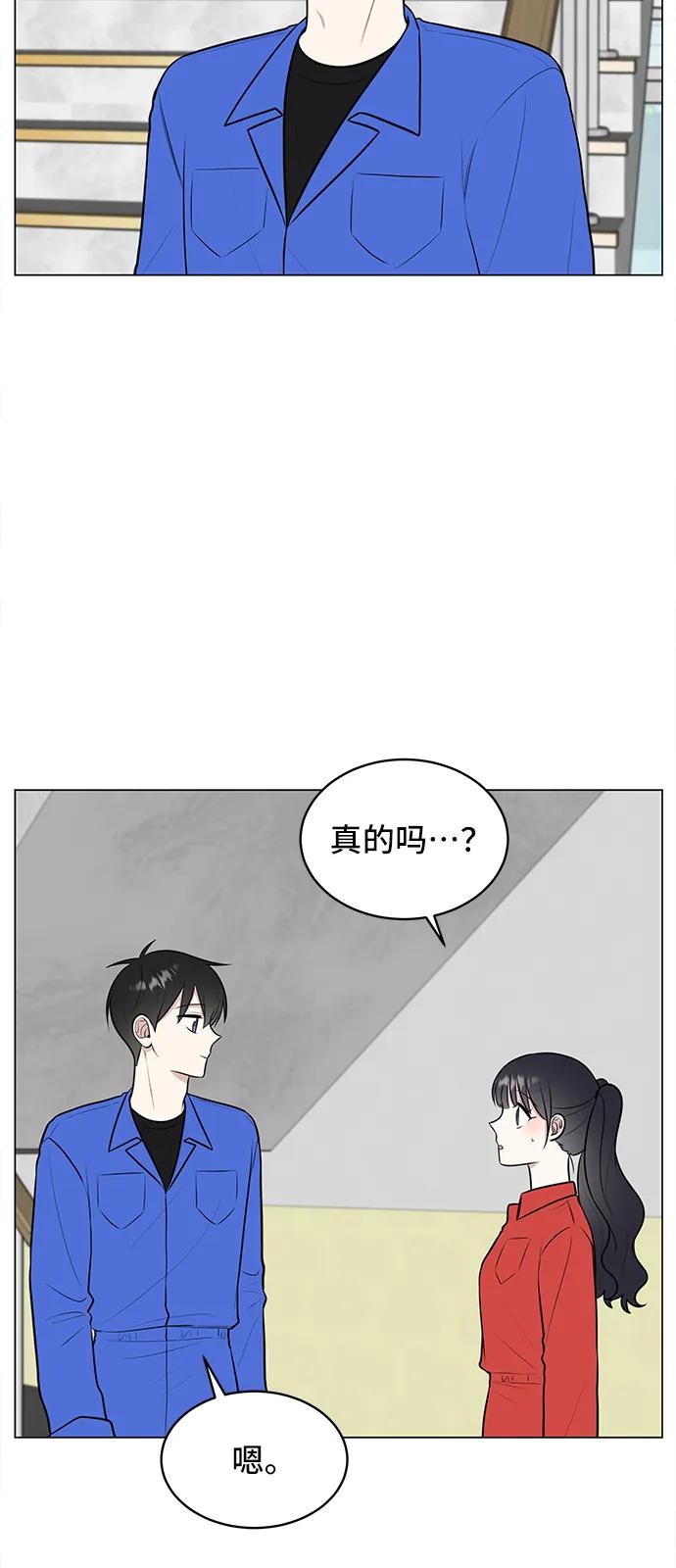 《单恋终止符》第60话 第66页