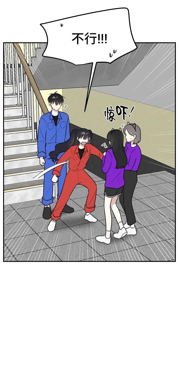 《单恋终止符》第60话 第41页