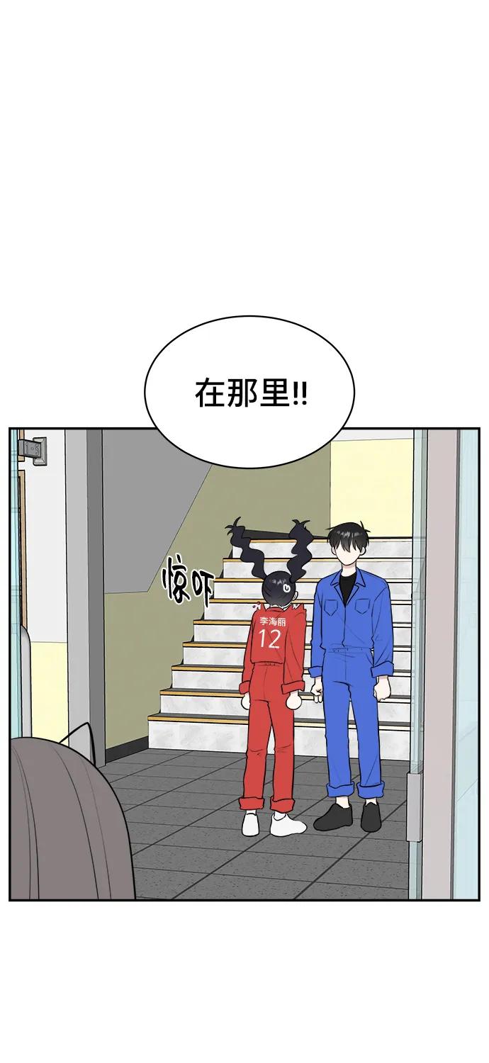 《单恋终止符》第60话 第33页