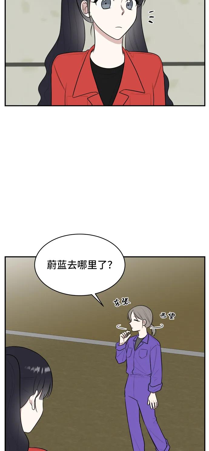 《单恋终止符》第60话 第6页