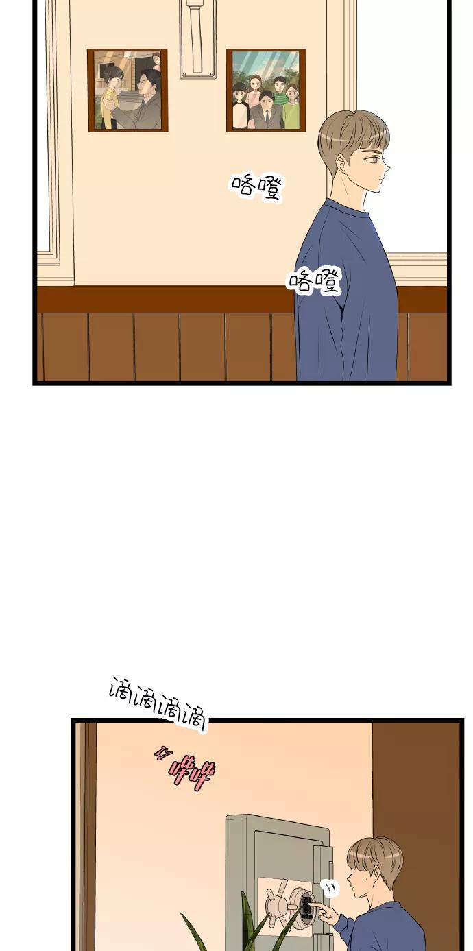 《凌晨两点的灰姑娘》第60话 第23页