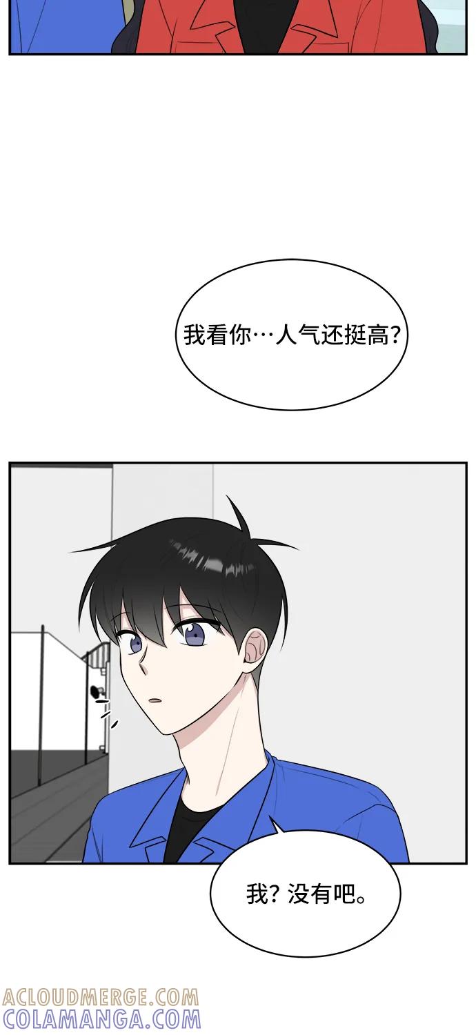 《单恋终止符》第60话 第19页