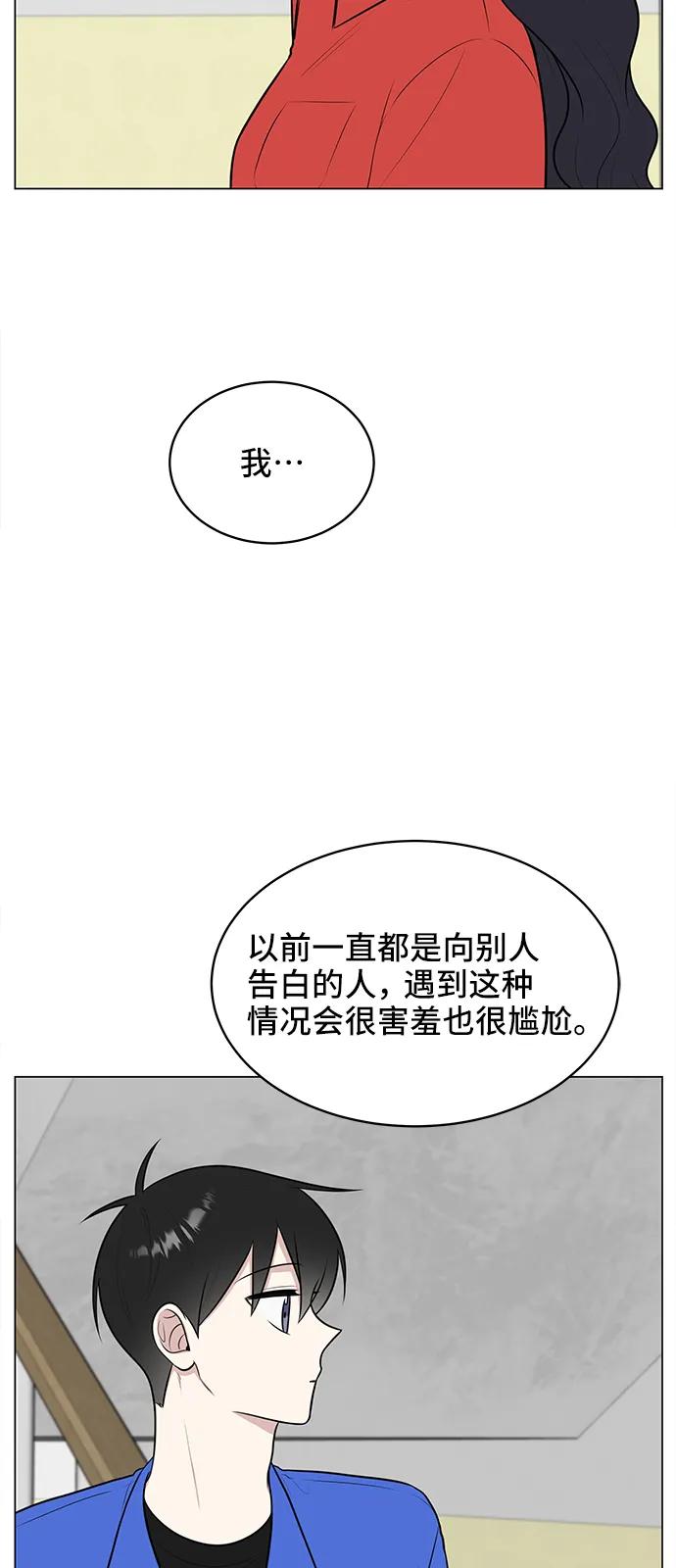 《单恋终止符》第60话 第68页