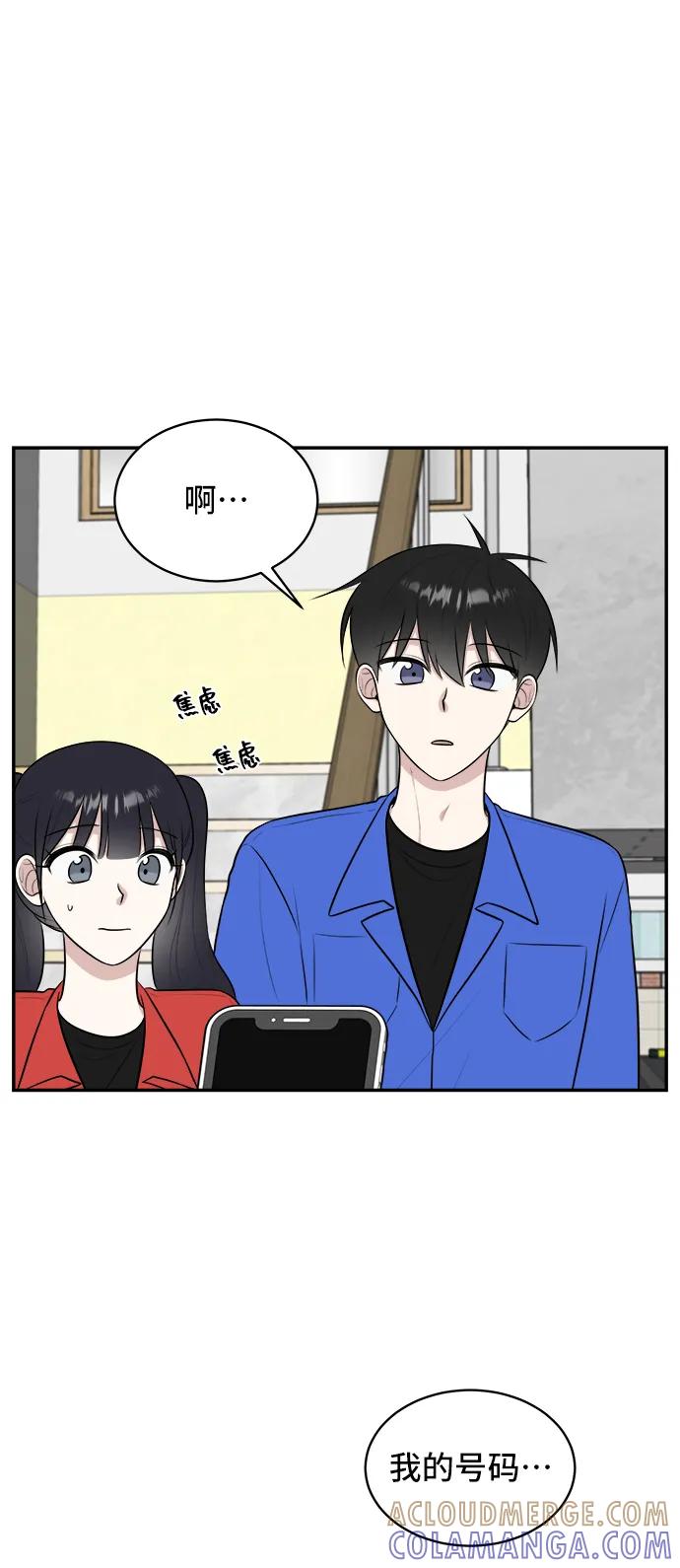 《单恋终止符》第60话 第40页