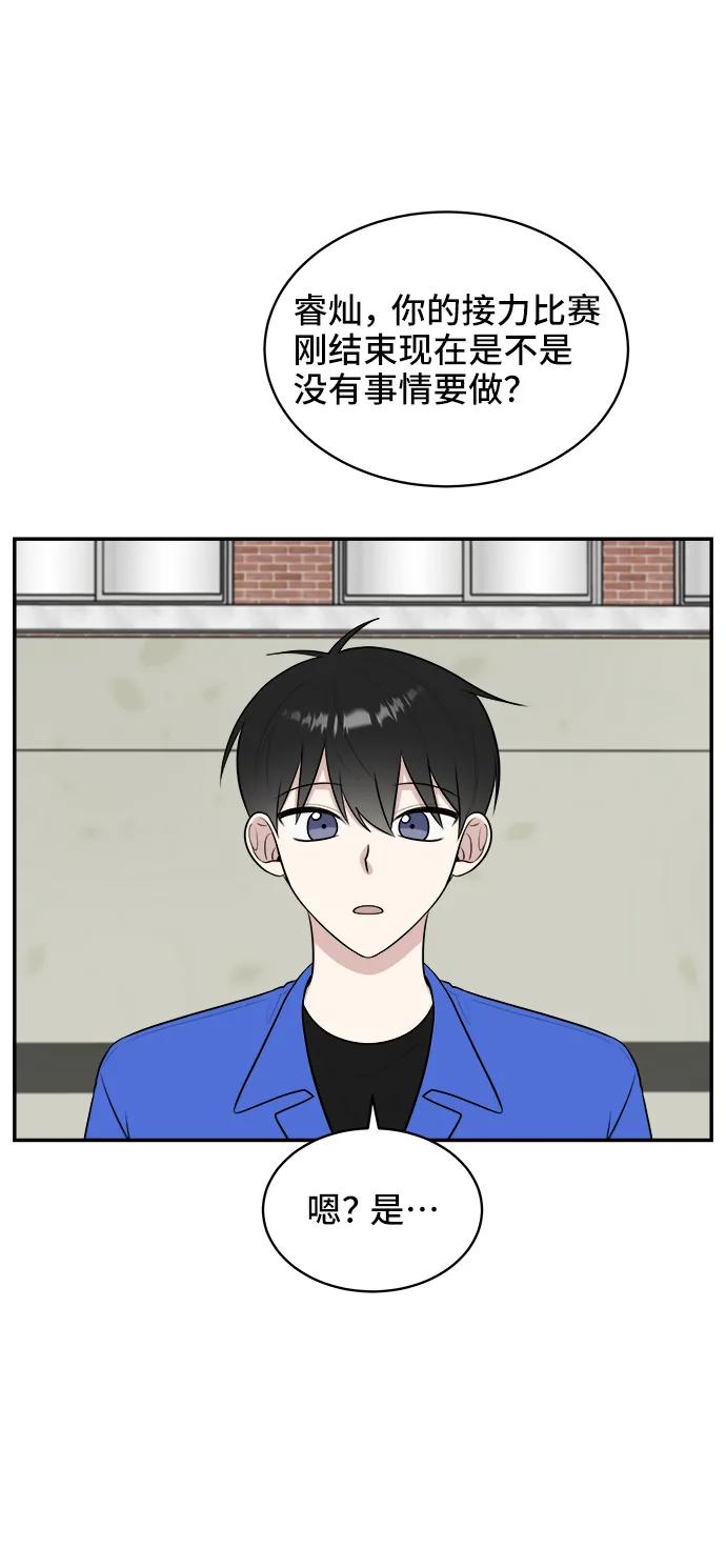 《单恋终止符》第60话 第11页