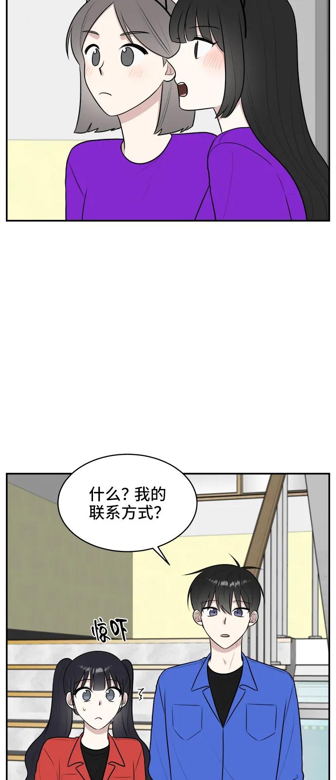 《单恋终止符》第60话 第38页