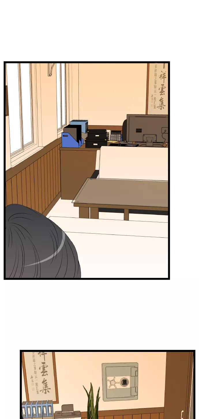 《凌晨两点的灰姑娘》第60话 第33页