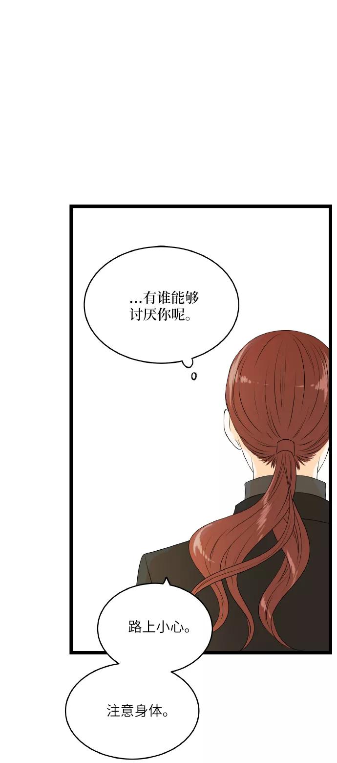 《凌晨两点的灰姑娘》第60话 第57页